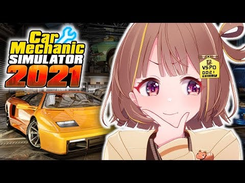 【Car Mechanic Simulator 2021】今日から新しい職場で働く【 ぶいすぽっ！ / 千燈ゆうひ 】