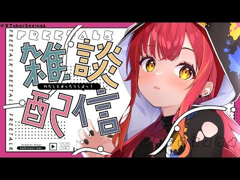 【雑談】お昼にまったり雑談❕【 ぶいすぽ / 猫汰つな】