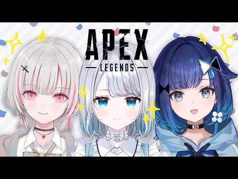 【Apex Legends】こかげさんとあすみさんとAPEXしちゃうよーん【 ぶいすぽっ！ / 花芽すみれ 】